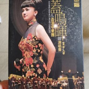 盖鸣晖& 香港中乐团III 演唱会 [DVD ISO 6.31GB]