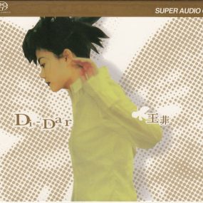 王菲 – Di-Dar 天后の战纪 Collection Box 2 2020 [SACD ISO 1.72GB]