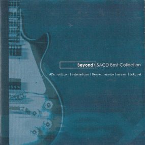 黄家驹- Best Collection 2002 [DSD DFF 2.77GB]