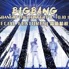 BIGBANG十周年日本演唱会（终场）BIGBANG10 THE CONCERT 0.TO.10 IN JAPAN THE FINAL [WEB-DL MP4 3.55GB]