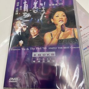 叶丽仪 – 港乐叶丽仪献出真善美音乐会 1998 LIVE 卡拉OK [DVD ISO 3.04G]