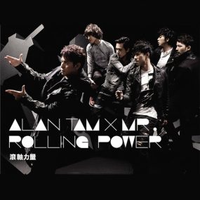 谭咏麟 x Mr. – 滚轴力量 Rolling Power MV+短片 [DVD ISO 1.68GB]