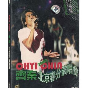 齐秦 – 北京春分演唱会 2003 [DVD ISO 3.69GB]