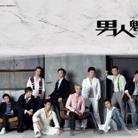 群星 – 男人魅 All About Men TVB剧集歌曲MV专辑 引进版 [DVD ISO 2.32G]