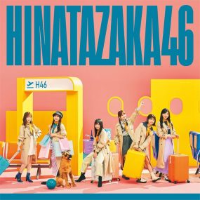 Hinatazaka46 日向坂46 2nd アルバム『脈打つ感情』 [TYPE B] 2023 付属BD [BDISO 19.2GB]