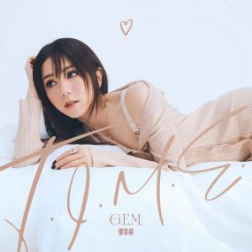 G.E.M. 邓紫棋 – T.I.M.E. 2023-11-26 [24bit/48kHz] [Hi-Res Flac 313MB]