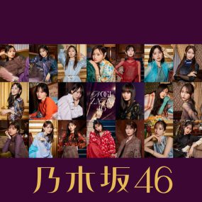 乃木坂46 Nogizaka46 – Monopoly (Special Edition) 2023 [24bit/48kHz] [Hi-Res Flac 1015MB]