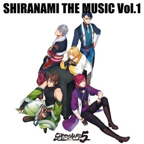 SHIRANAMI 5 – SHIRANAMI THE MUSIC Vol.1 2023 [24Bit/96kHz] [Hi-Res Flac 409MB]