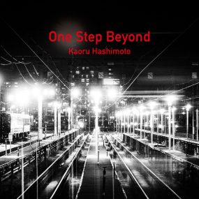 橋本芳 Kaoru Hashimoto – One Step Beyond 2023 [24bit/96kHz] [Hi-Res Flac 931MB]