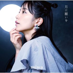 miwa – Tsuki ga kirei desu ne 2023 [24bit/96kHz] [Hi-Res Flac 397MB]