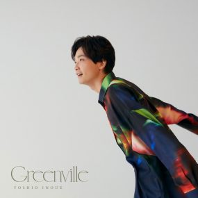 井上芳雄 Yoshio Inoue – Greenville 2023 [24bit/96kHz] [Hi-Res Flac 818MB]