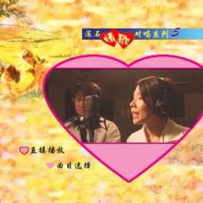 群星 – 滚石情歌对唱系列5 卡拉OK [DVD ISO 3.43GB]