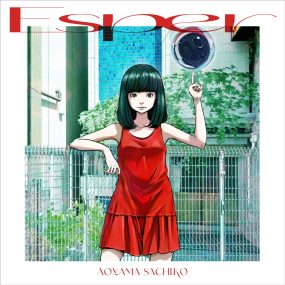 蒼山幸子 Sachiko Aoyama – Esper 2023 [24bit/96kHz] [Hi-Res Flac 157MB]