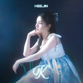 희진 Heejin – K 2023 [24bit/96kHz] [Hi-Res Flac 313MB]