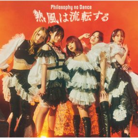 The Dance for Philosophy – Neppuu wa ruten suru 熱風は流転する 2023 [24bit/96kHz] [Hi-Res Flac 612MB]