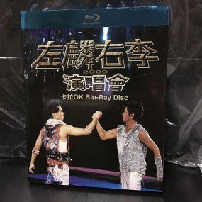 李克勤.谭咏麟 左麟右李 2009东亚运动会 香港红馆演唱会 Alan & Hacken 2009 Live Concert《BDMV 45.61G》