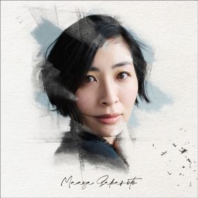 坂本真綾 11th Album「記憶の図書館」2023 [24bit/48kHz] [Hi-Res Flac 763MB]