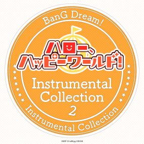 BanG Dream! – Hello, Happy World! Instrumental Collection 2 2023 [24bit/96kHz] [Hi-Res Flac 690MB]