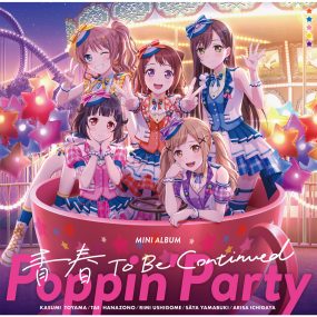 BanG Dream! – Poppin’Party ミニAlbum「青春 To Be Continued」2023 [24bit/96kHz] [Hi-Res Flac 638MB]