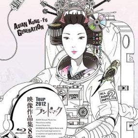 ASIAN KUNG-FU GENERATION – 映像作品第8巻 2013 [BDISO 39.9GB]