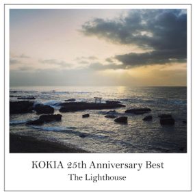 KOKIA 25th Anniversary Best -The Lighthouse- vol.1 2024 [24bit/96khz][Hi-Res Flac 2.23GB]