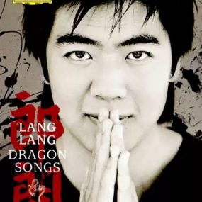 郎朗 黄河之子 Lang Lang: Dragon Songs 2013《BDMV 22.79G》
